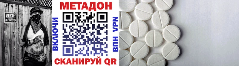 Метадон кристалл  Гдов 